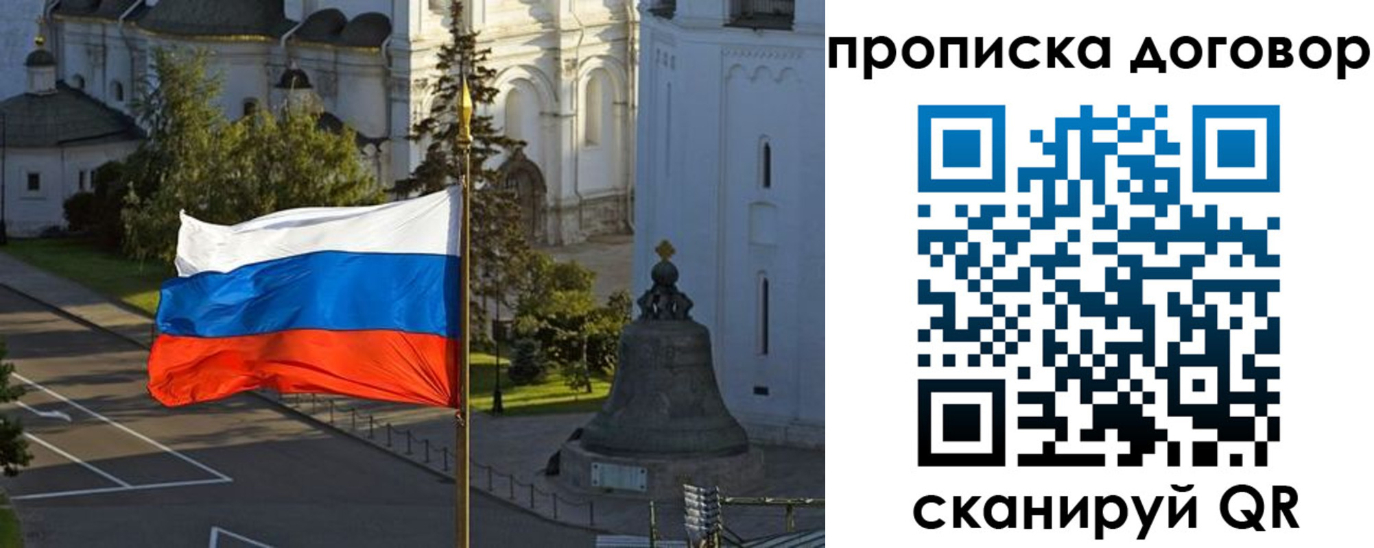 прописка иностранных граждан в Нариманове
